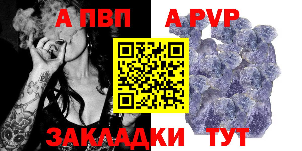 A PVP Crystall  Вход с VPN  дарнет шоп  Будённовск  Альфа ПВП СК КРИС 