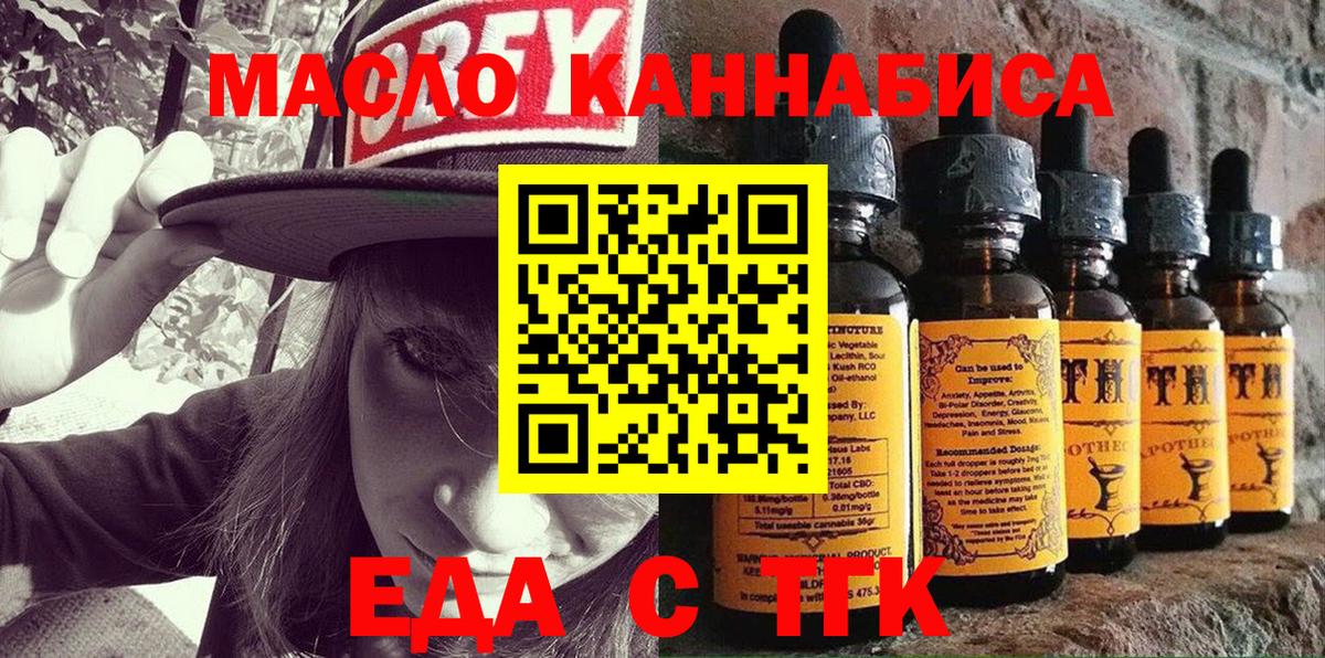 Cannafood марихуана  Вход с VPN  Будённовск 