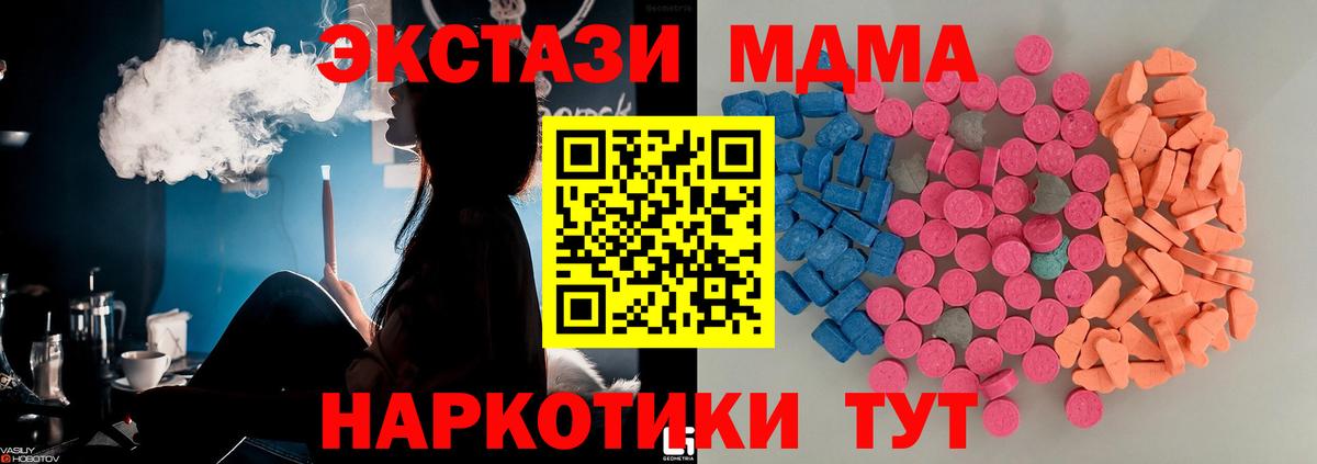 Экстази таблы Будённовск