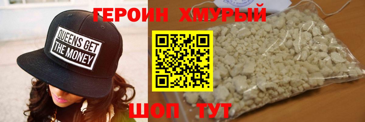 Будённовск  Героин белый  Вход с VPN 