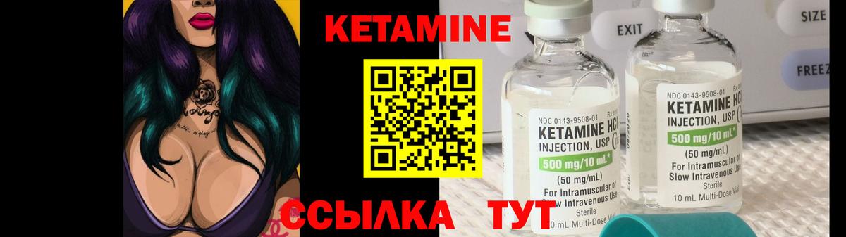 Будённовск  КЕТАМИН ketamine  Вход с VPN  КЕТАМИН VHQ 