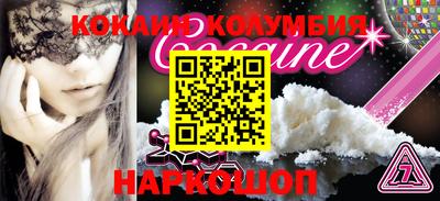 кокаин Уссурийск