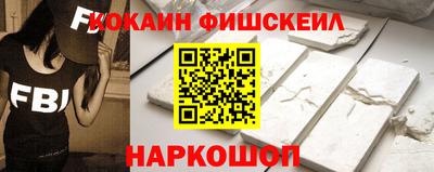 кокаин Уссурийск