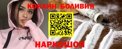 кокаин Уссурийск