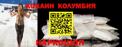 кокаин VHQ Усть-Илимск