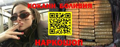 кокаин VHQ Усть-Илимск