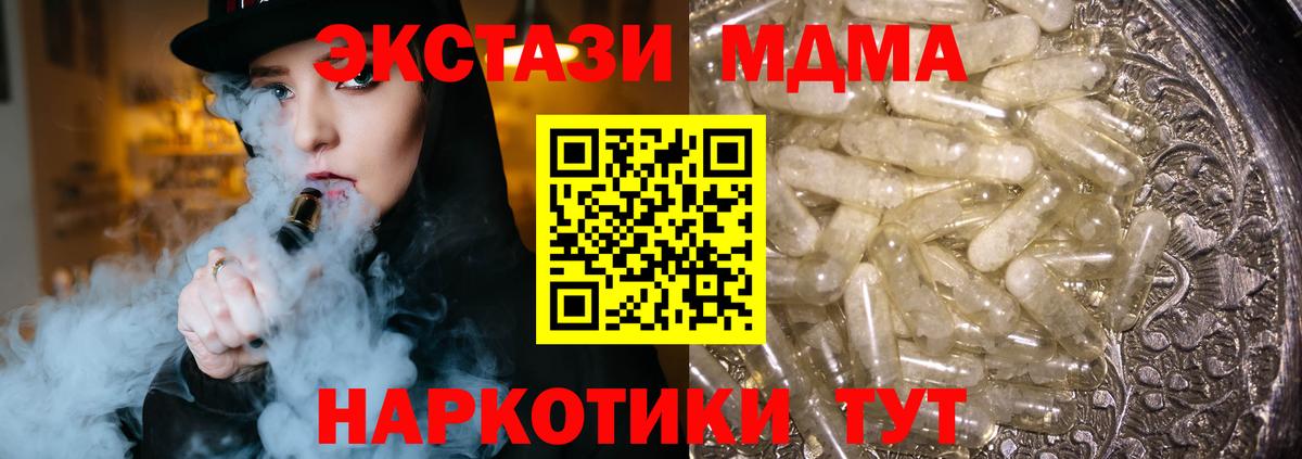 Будённовск  MDMA crystal  МДМА  MDMA молли  Вход с VPN 