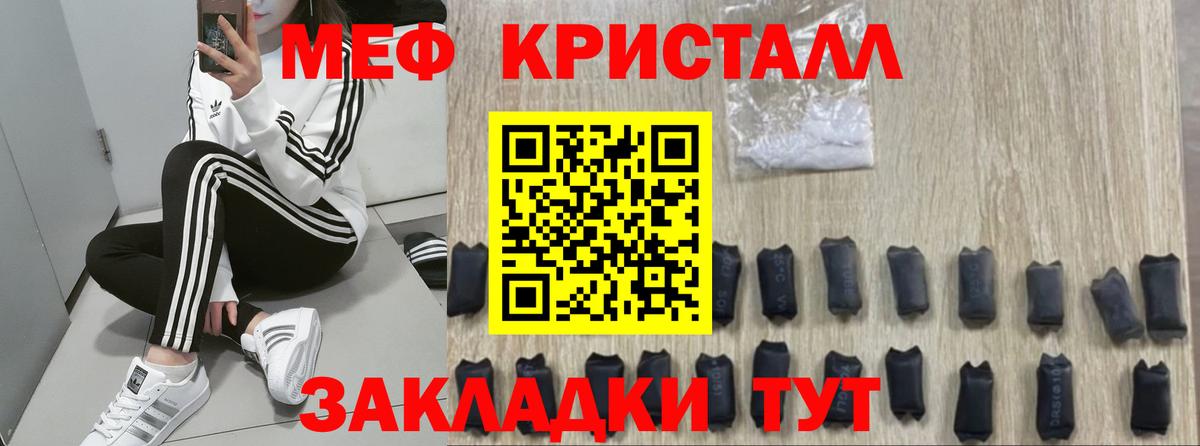 Будённовск  МЯУ-МЯУ мяу мяу  МЕФ  Вход с VPN  МЕГА ONION  МЕФ мука 