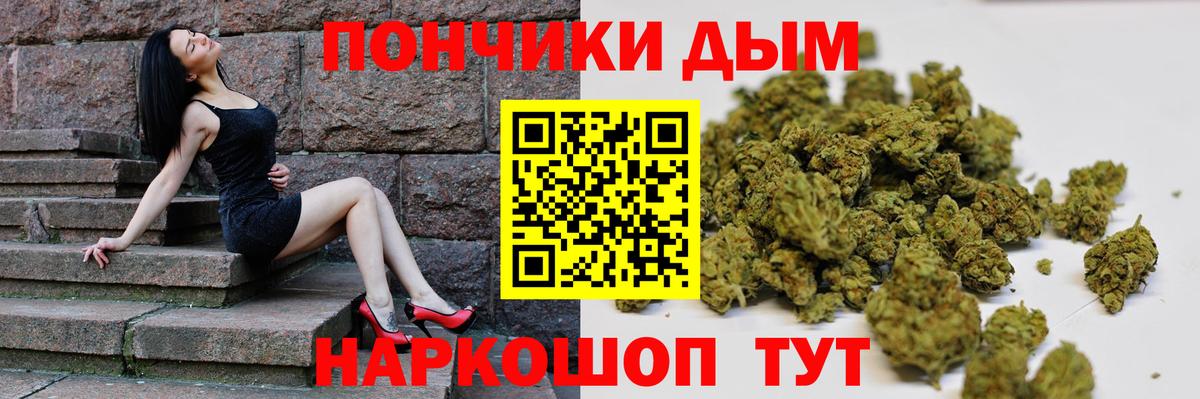 Бошки Шишки SATIVA & INDICA Будённовск